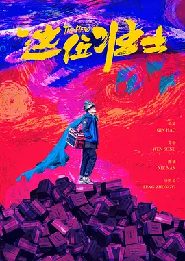 天天·日日日干